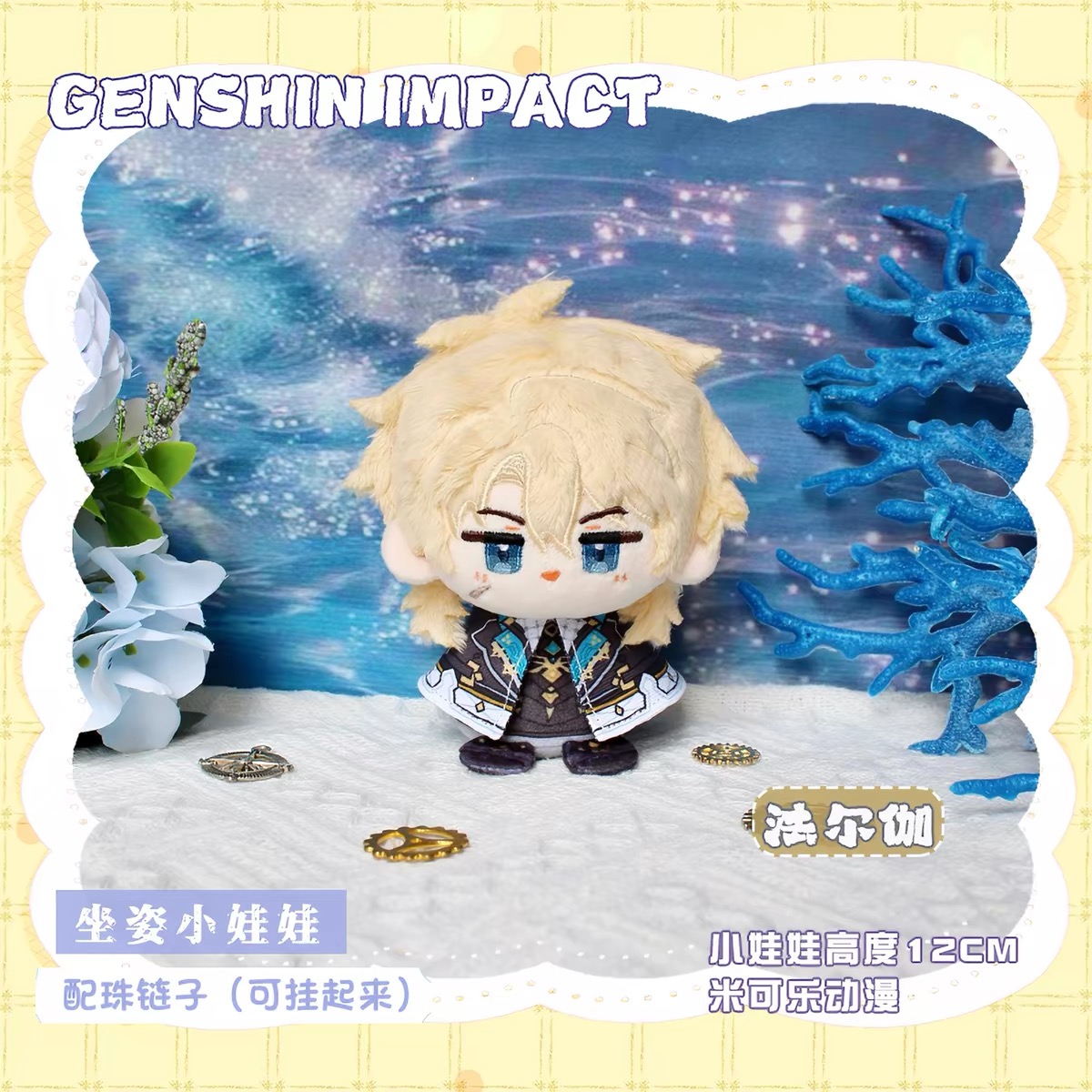 Durin Varka Flins 12CM Q Anime - Cosplay Prop Diy incelemesi ve fiyatı